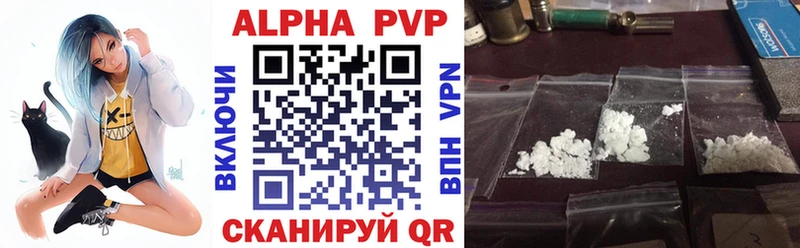 A-PVP Соль  даркнет сайт  Шлиссельбург 