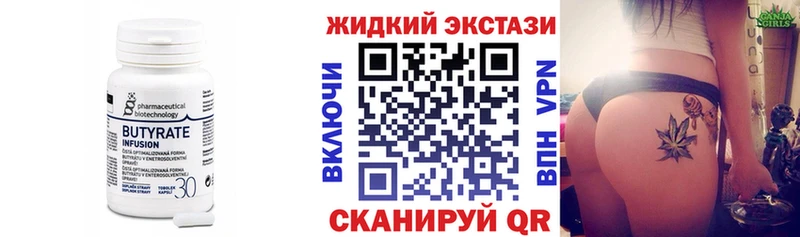 БУТИРАТ жидкий экстази  Шлиссельбург 