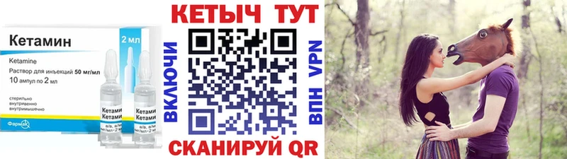 КЕТАМИН VHQ  Шлиссельбург 