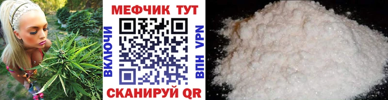 МЯУ-МЯУ кристаллы  купить наркотики сайты  Шлиссельбург 